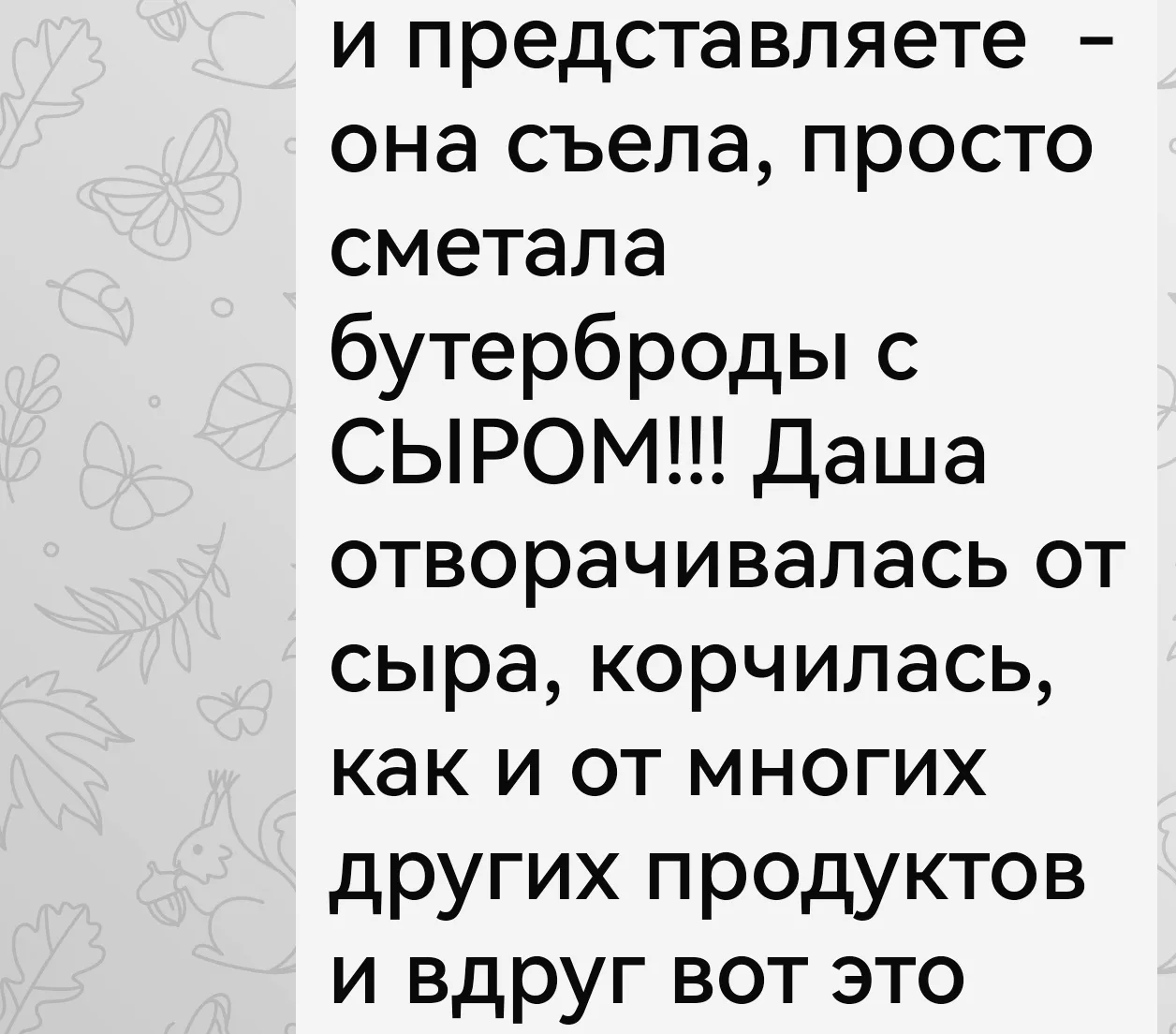 Комментирует нейропсихолог Булах Руфина