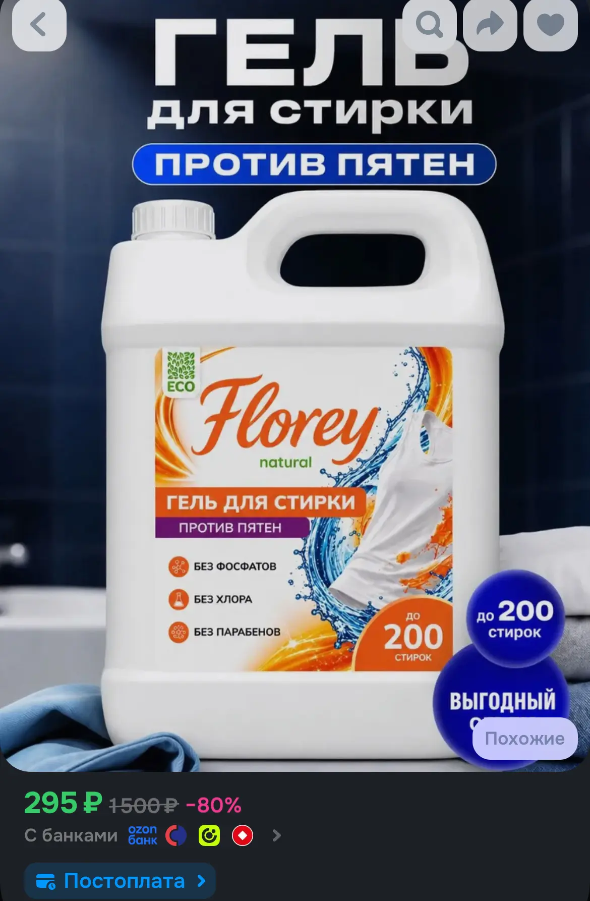 🛒 Ozon