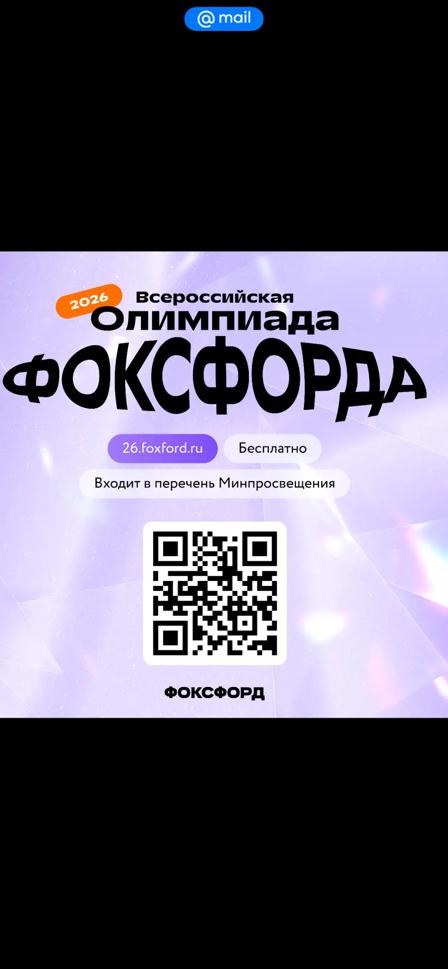 Олимпиады