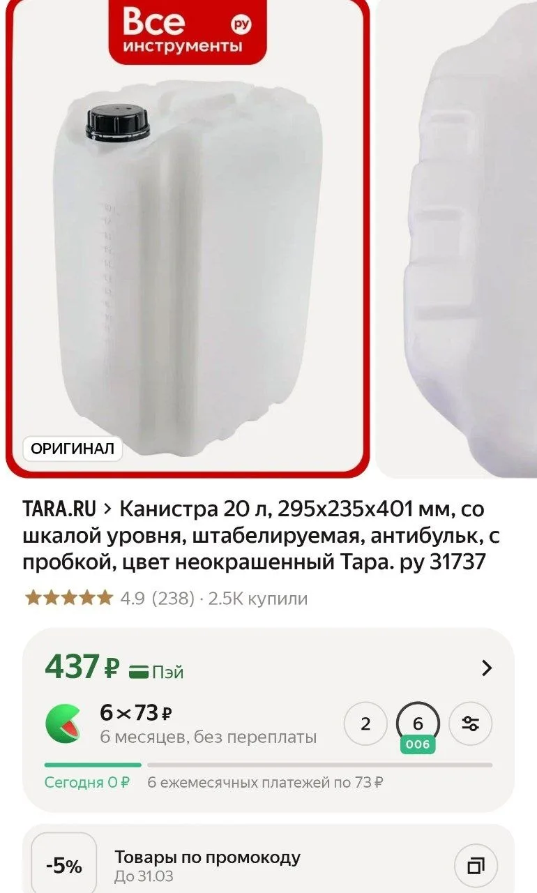 Канистра 20 л, 295x235x401 мм, со шкалой уровня, штабелируемая, антибульк, с пробкой, ц...