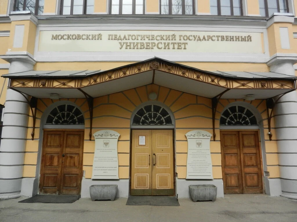 7 октября на базе Московского педагогического университета состоялось первое заседание ...