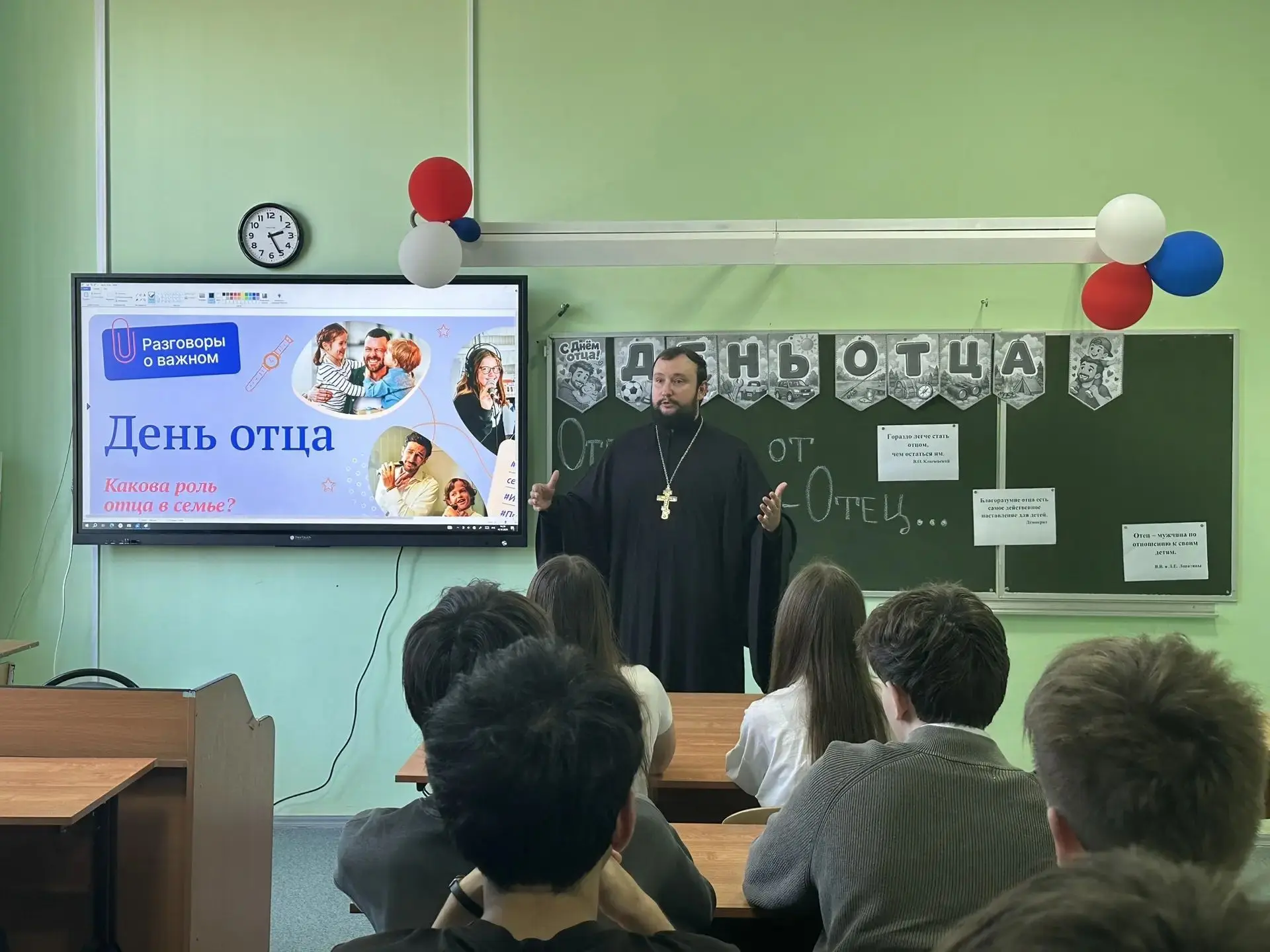 В 9а классе прошло внеклассное мероприятие " Отечество от слова - ОТЕЦ", приуроченное к...