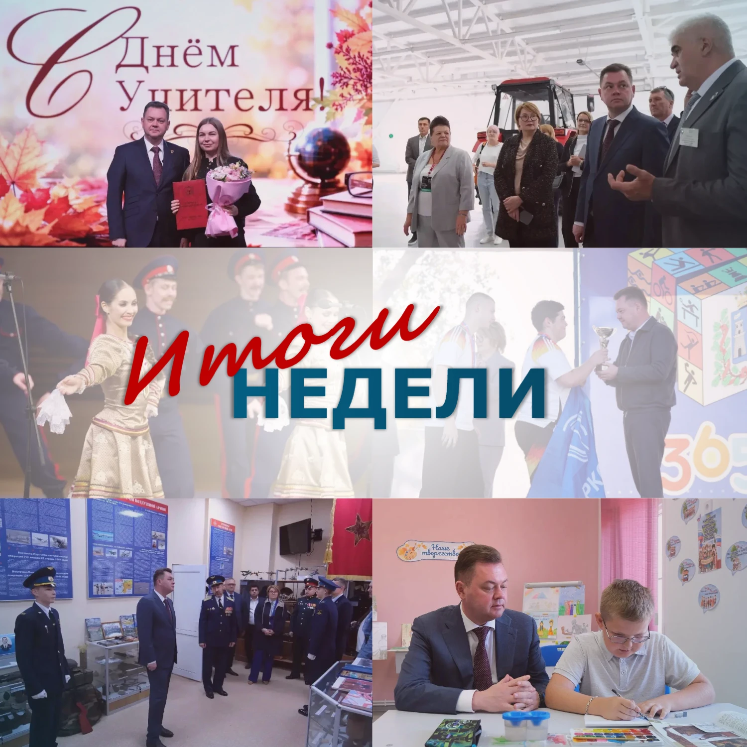 Новые возможности для школьников и студентов, заслуженные награды донских педагогов, со...