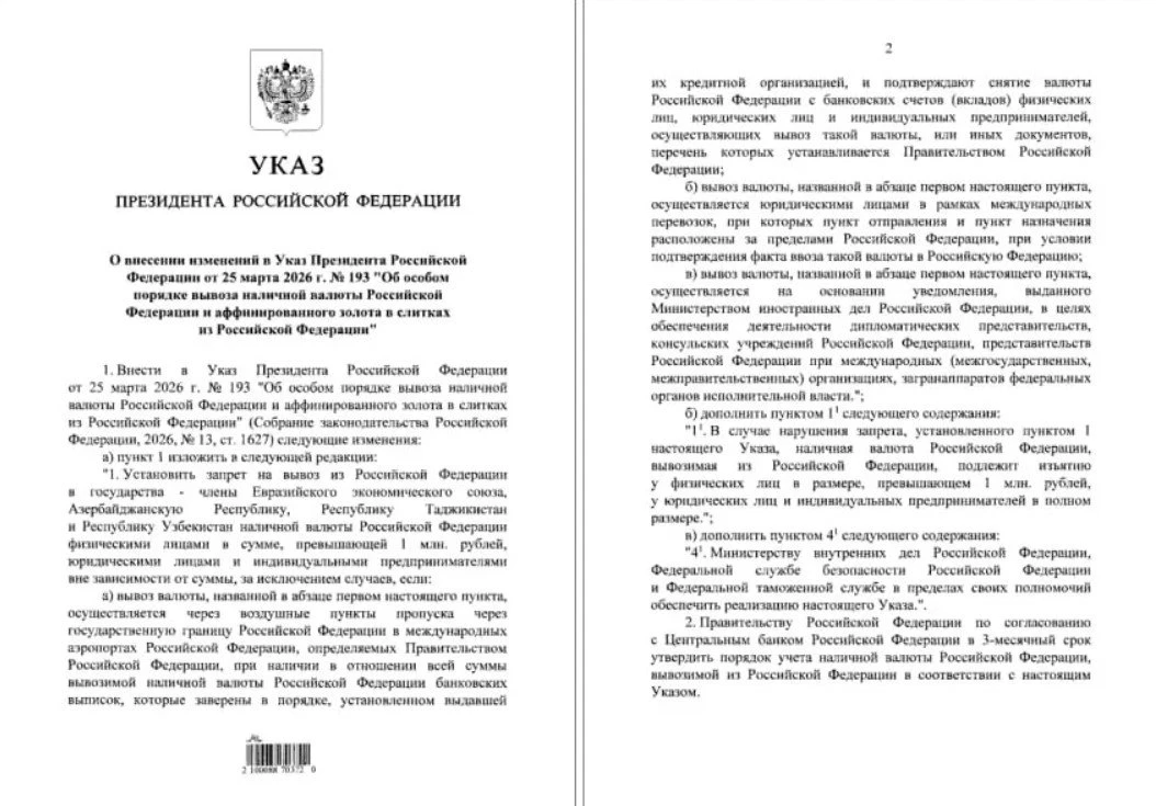Физлицам запретили вывозить более ₽1 млн наличными в ЕАЭС, Азербайджан, Таджикистан и У...
