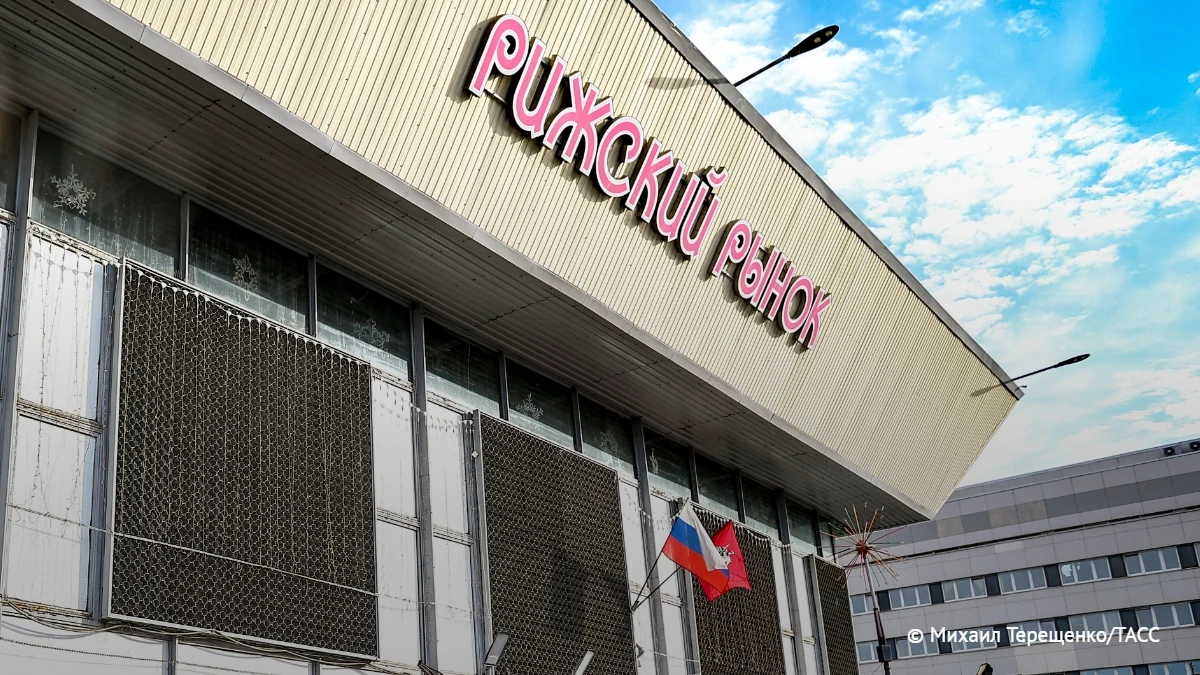 Решение о сносе либо реконструкции здания Рижского рынка в Москве будет принято по резу...