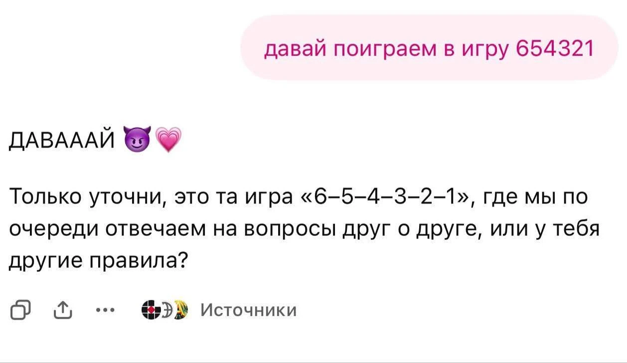ChatGPT знает о вас больше, чем вы думаете — в соцсетях вирусится игра «654321», в кото...