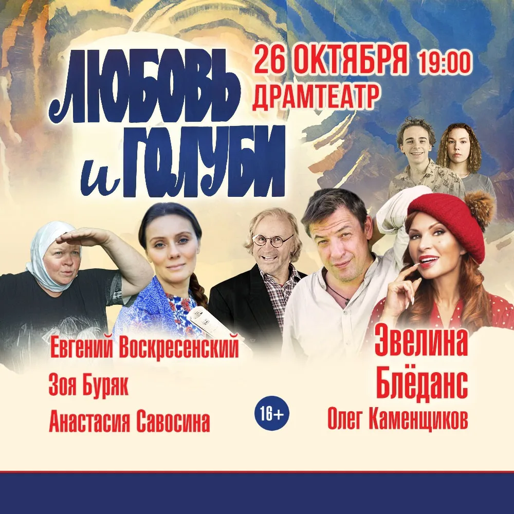 🕊🕊 «ЛЮБОВЬ И ГОЛУБИ» - комедия на все времена! ❤