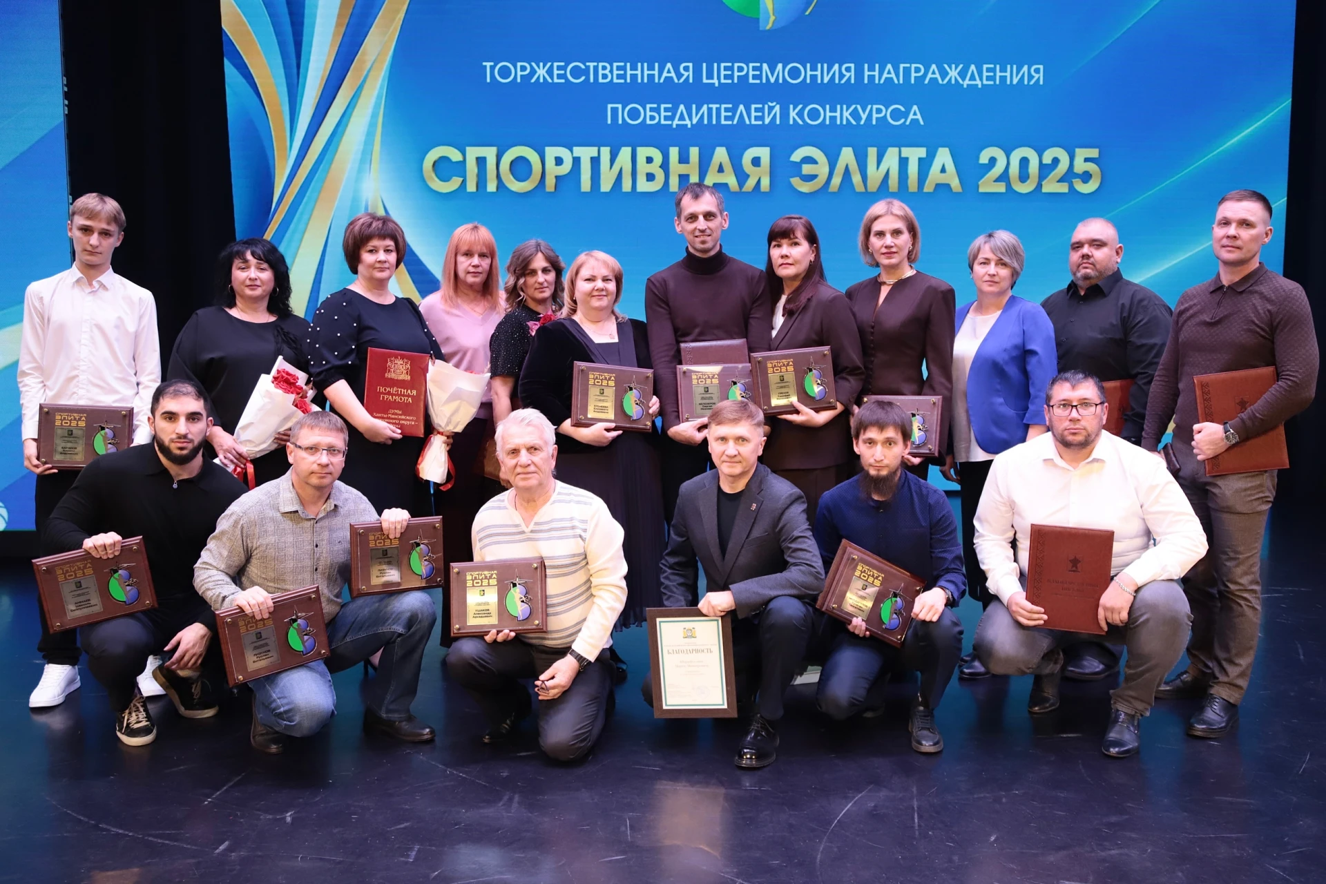 🏆 Триумф наших спортсменов и тренеров: итоги конкурса «Спортивная Элита» Сургутского р...
