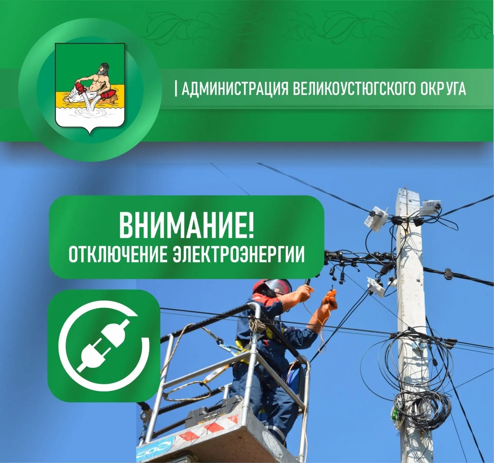 Внимание! Важно!