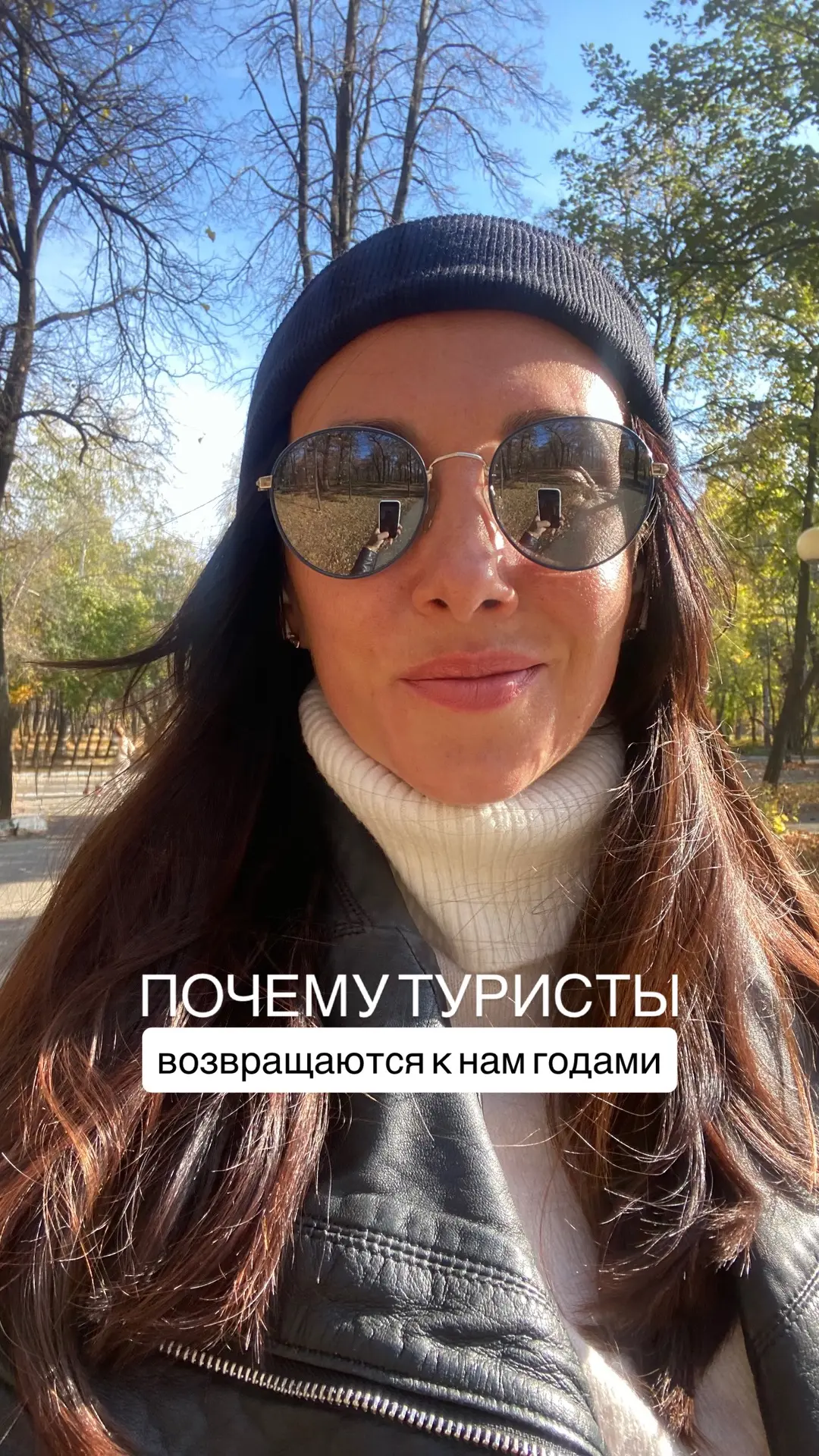 Почему туристы возвращаются к нам годами❓