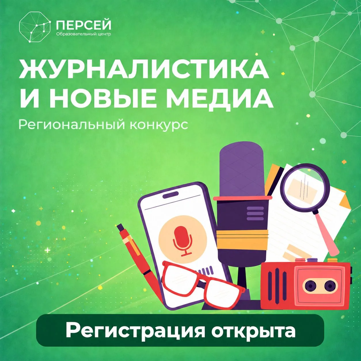 📰 Есть что рассказать? Покажи, как ты видишь мир!