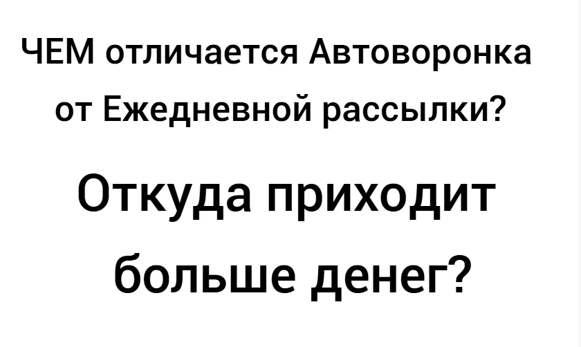💰 Основной инструмент ваших онлайн-продаж - это текстовые сообщения. Емейл-письма или ...