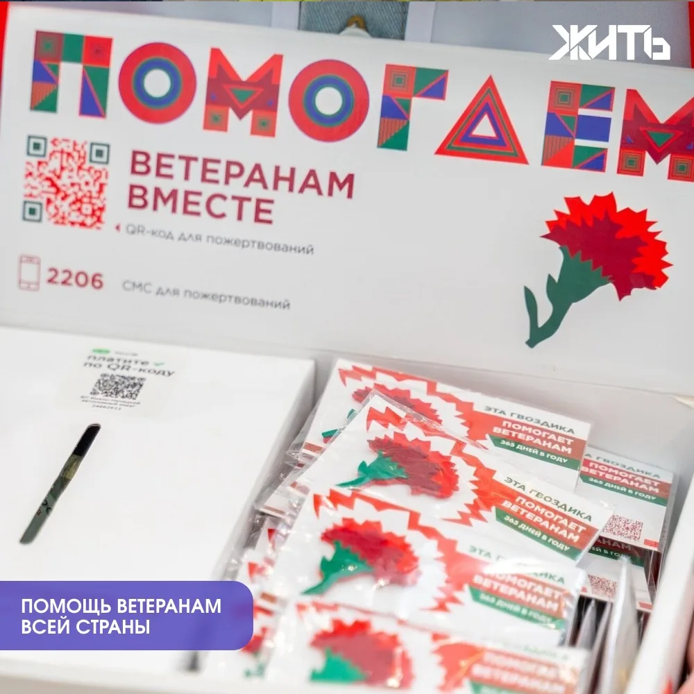 В России собрали больше 100 млн рублей на помощь ветеранам ВОВ