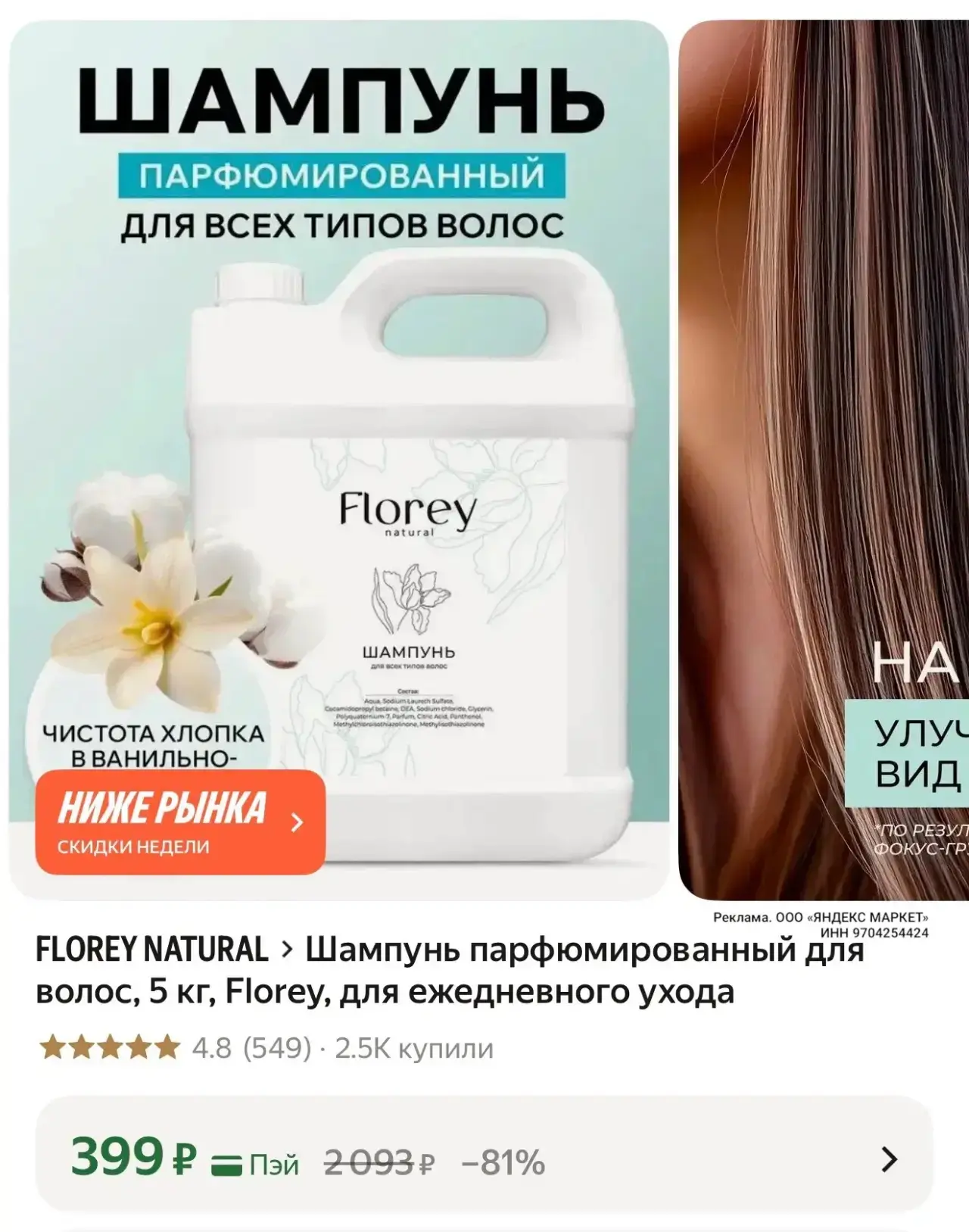 5 литров🔥