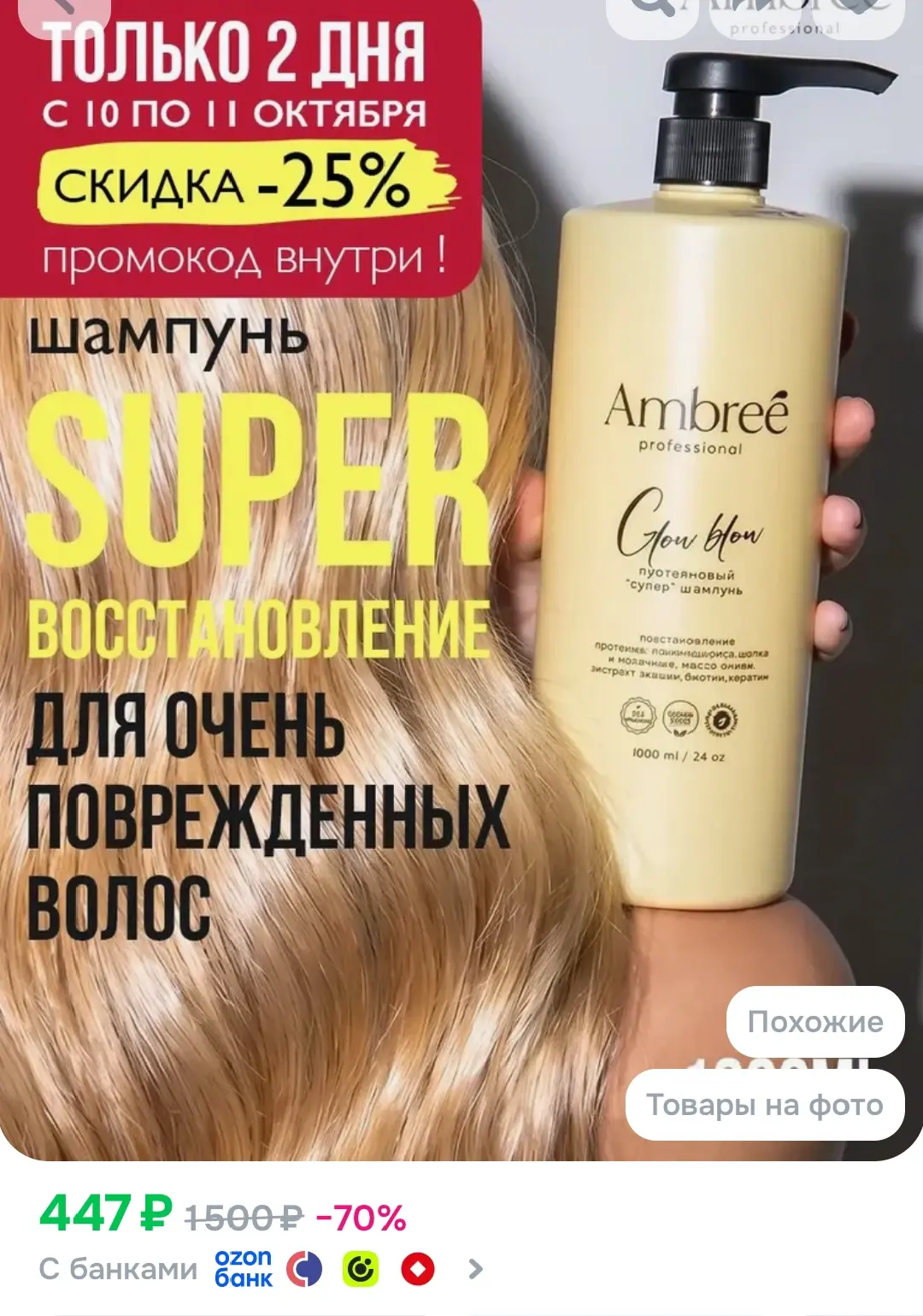 🟡 Цена с купоном