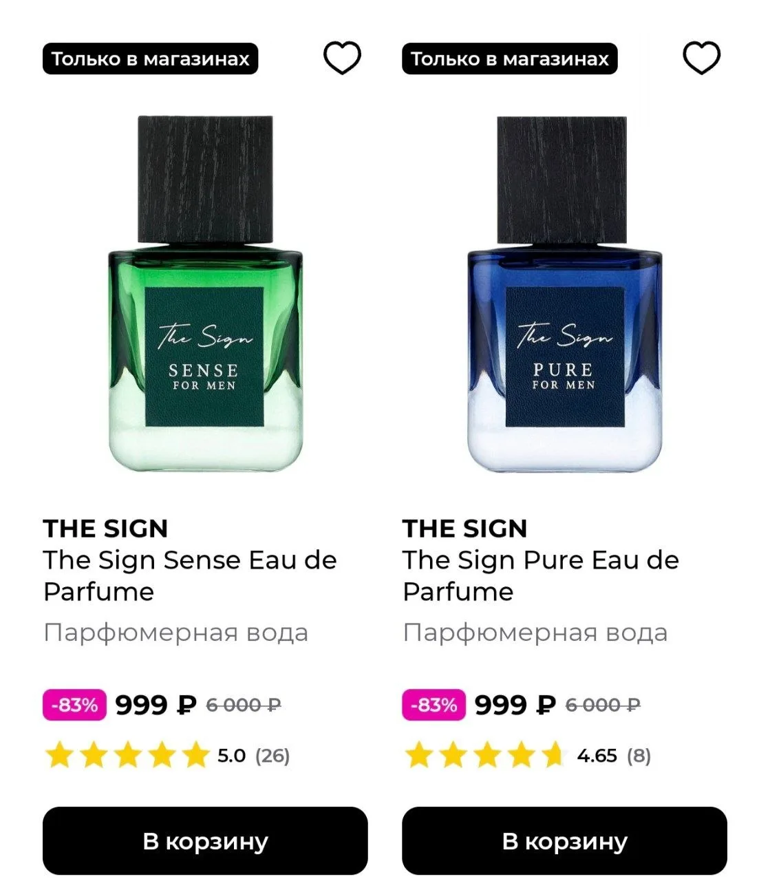 Рив Гош🛒
