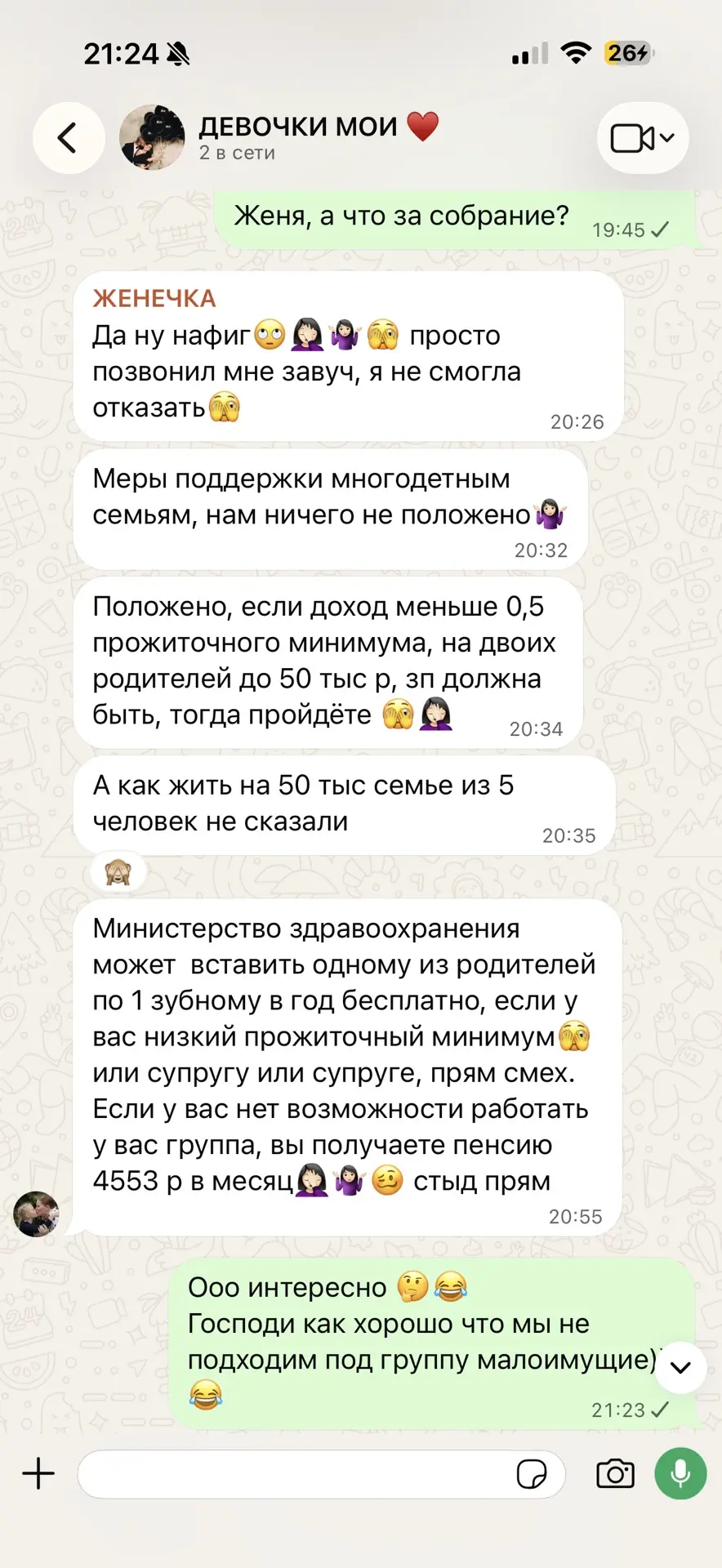 Моя сестра Женя недавно стала многодетной мамой ❤️