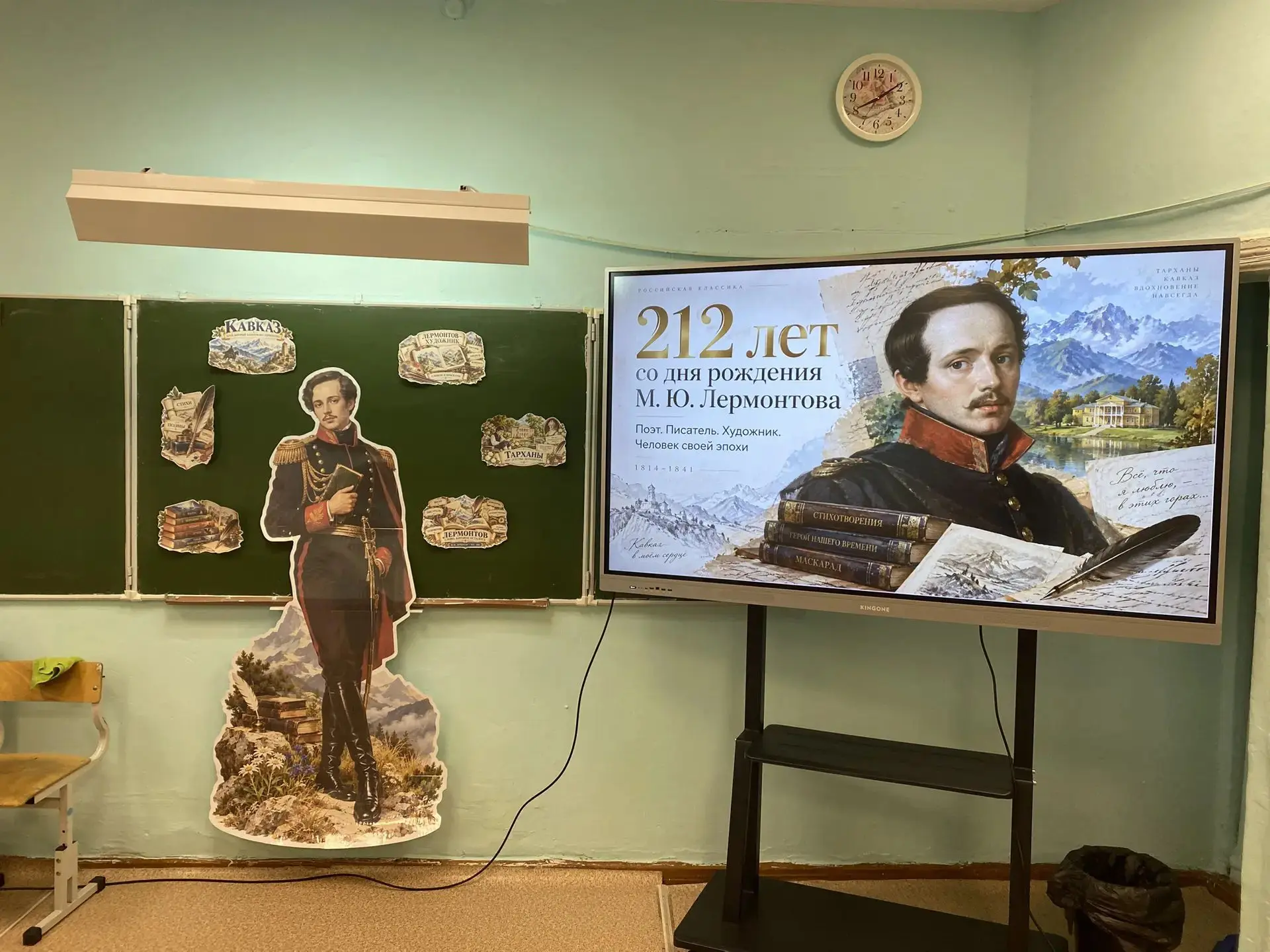 📜 Урок литературы, посвящённый 212‑летию со дня рождения М. Ю. Лермонтова