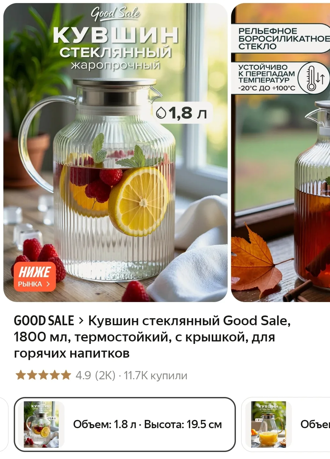Кувшин стеклянный 1800 мл, термостойкий, с крышкой❤️