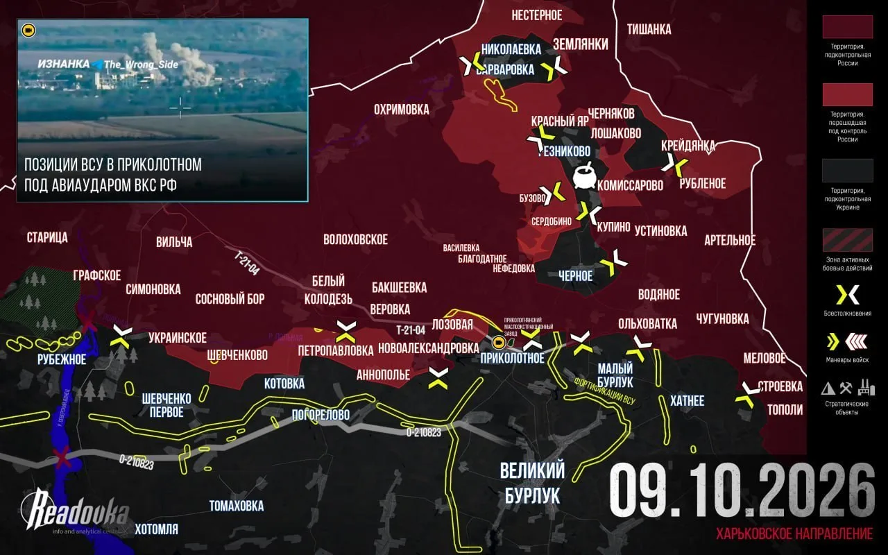 ❗️ ВС РФ начали прорыв обороны ВСУ к северу от Великого Бурлука — итоговая сводка Reado...