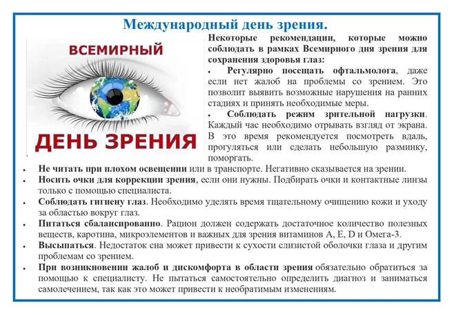 С гигиеной очков и контактных линз стоит быть внимательными: от этого зависит и чёткост...