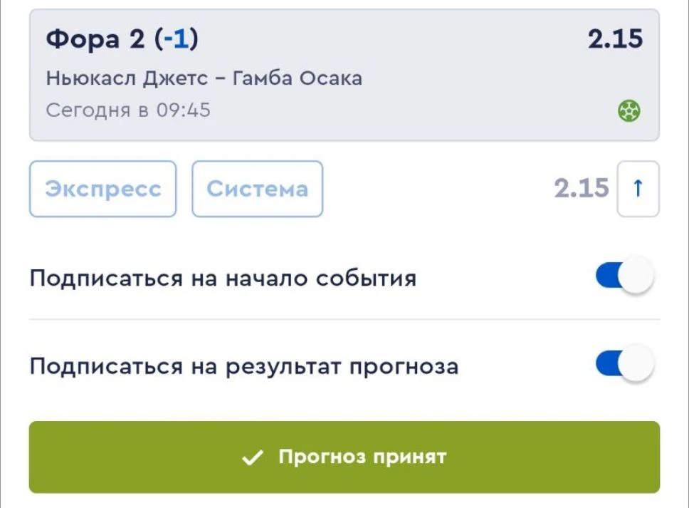Класс и опыт выше у «Гамбы Осаки» 💪⚽️