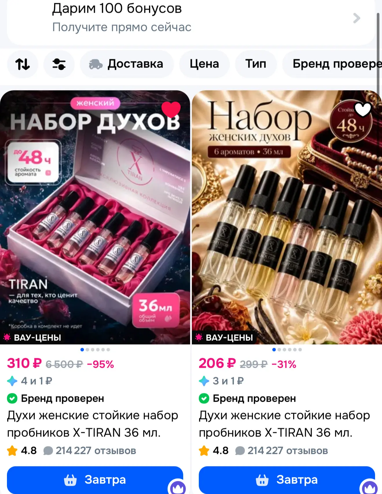 +списываем бонусы продавца