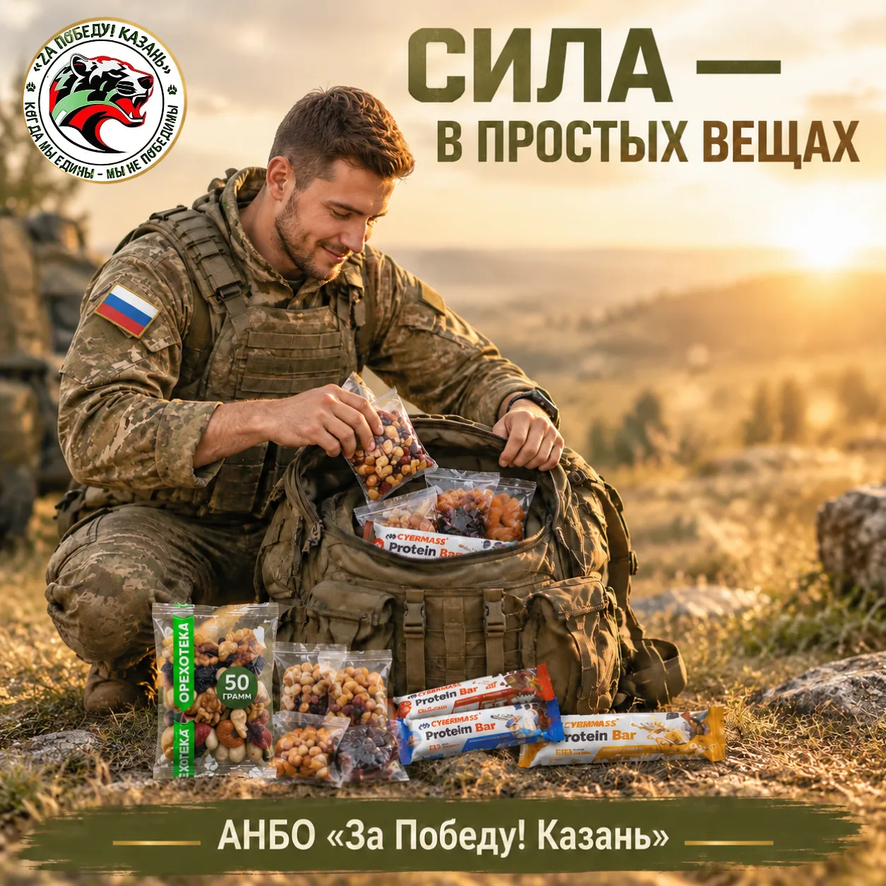 🎒 ЧТО ЛЕЖИТ В РЮКЗАКЕ БОЙЦА РЯДОМ С АПТЕЧКОЙ?
