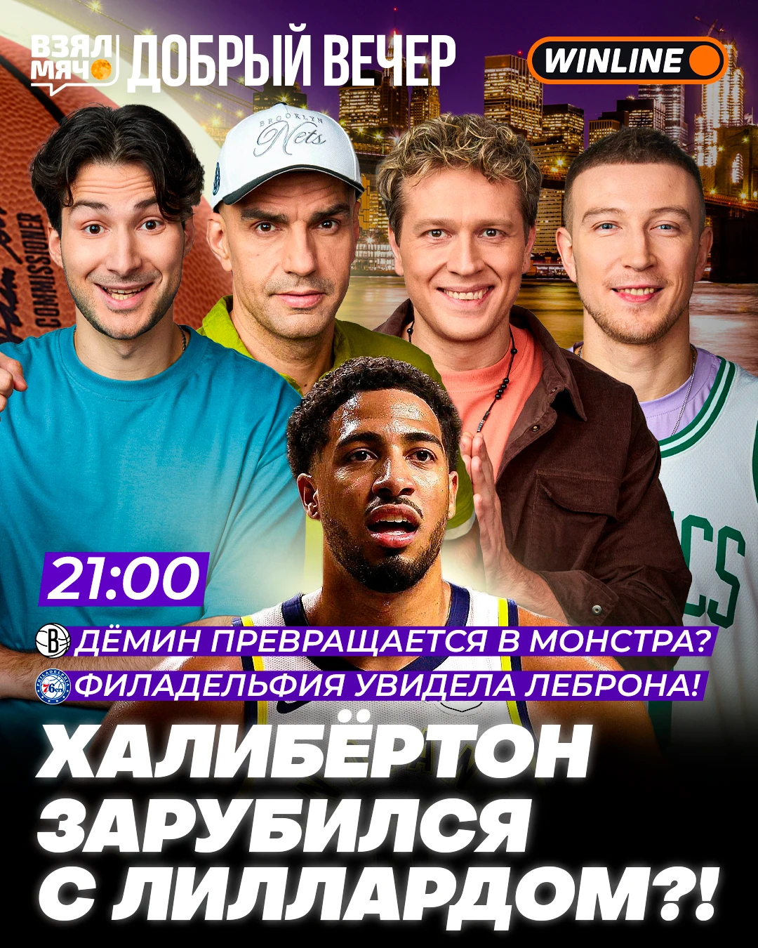 🔥 Леброн дебютировал за «Филадельфию», а россияне разрывают в предсезонке!