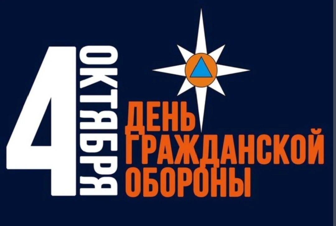День гражданской обороны в школе: учимся действовать правильно.