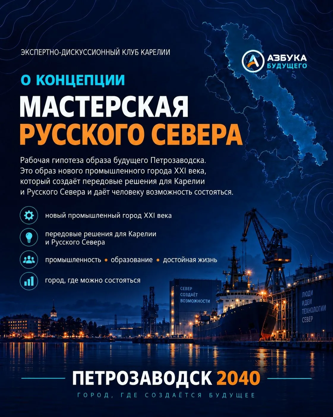 ⚡️ Уважаемые члены ТПП Республики Карелия!