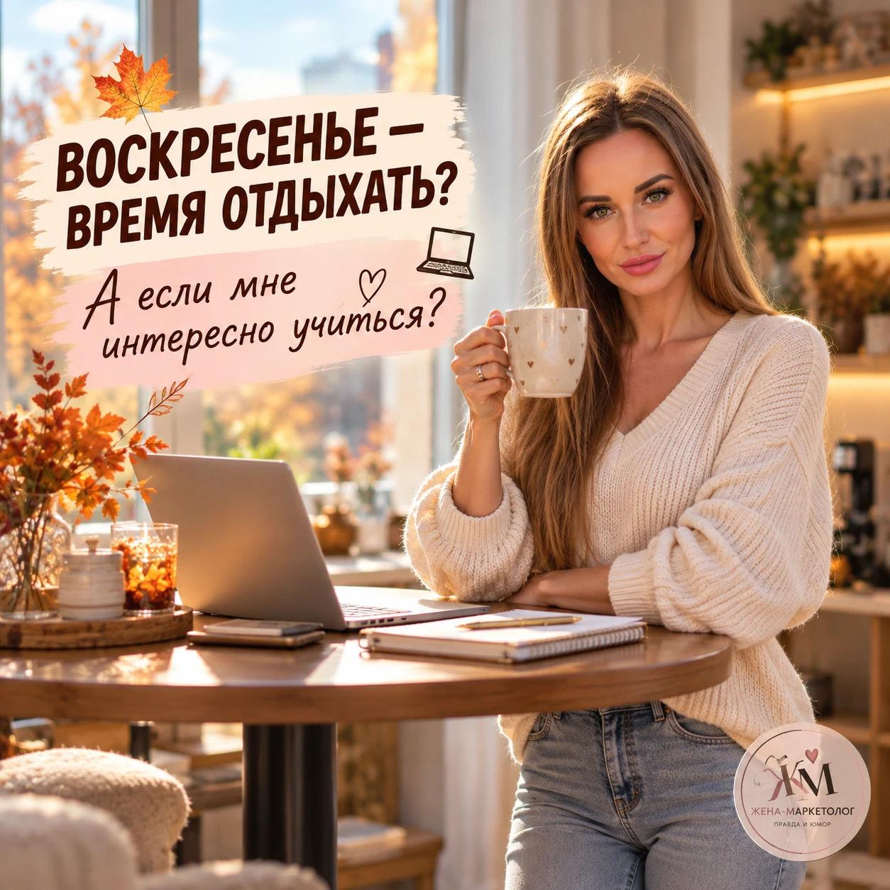 ☕ ОТДЫХАТЬ? А МОЖНО Я ЕЩЁ КОЕ-ЧТО ИЗУЧУ? 😄