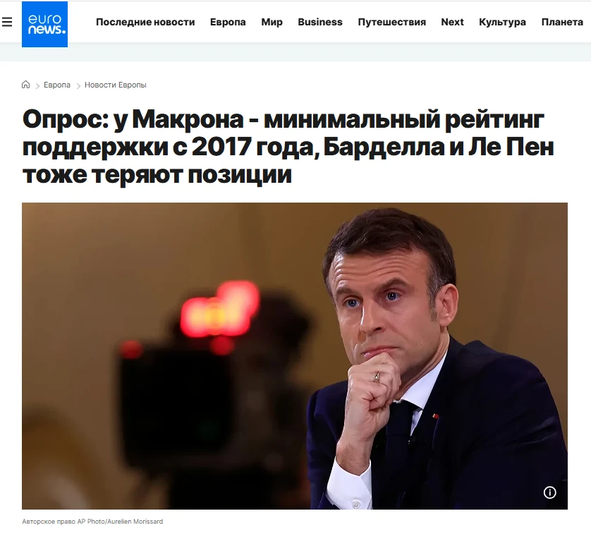 🇫🇷 📉 Французы с нетерпением ждут выборы на фоне разочарований в Макроне