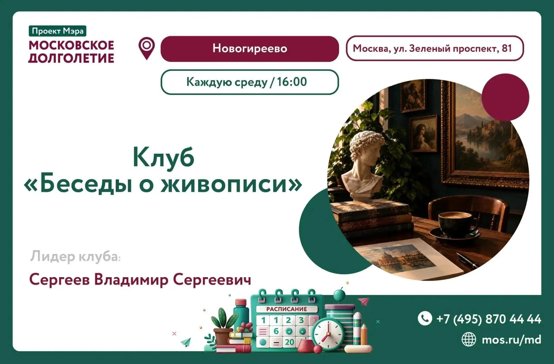 ✨Дорогие участники✨