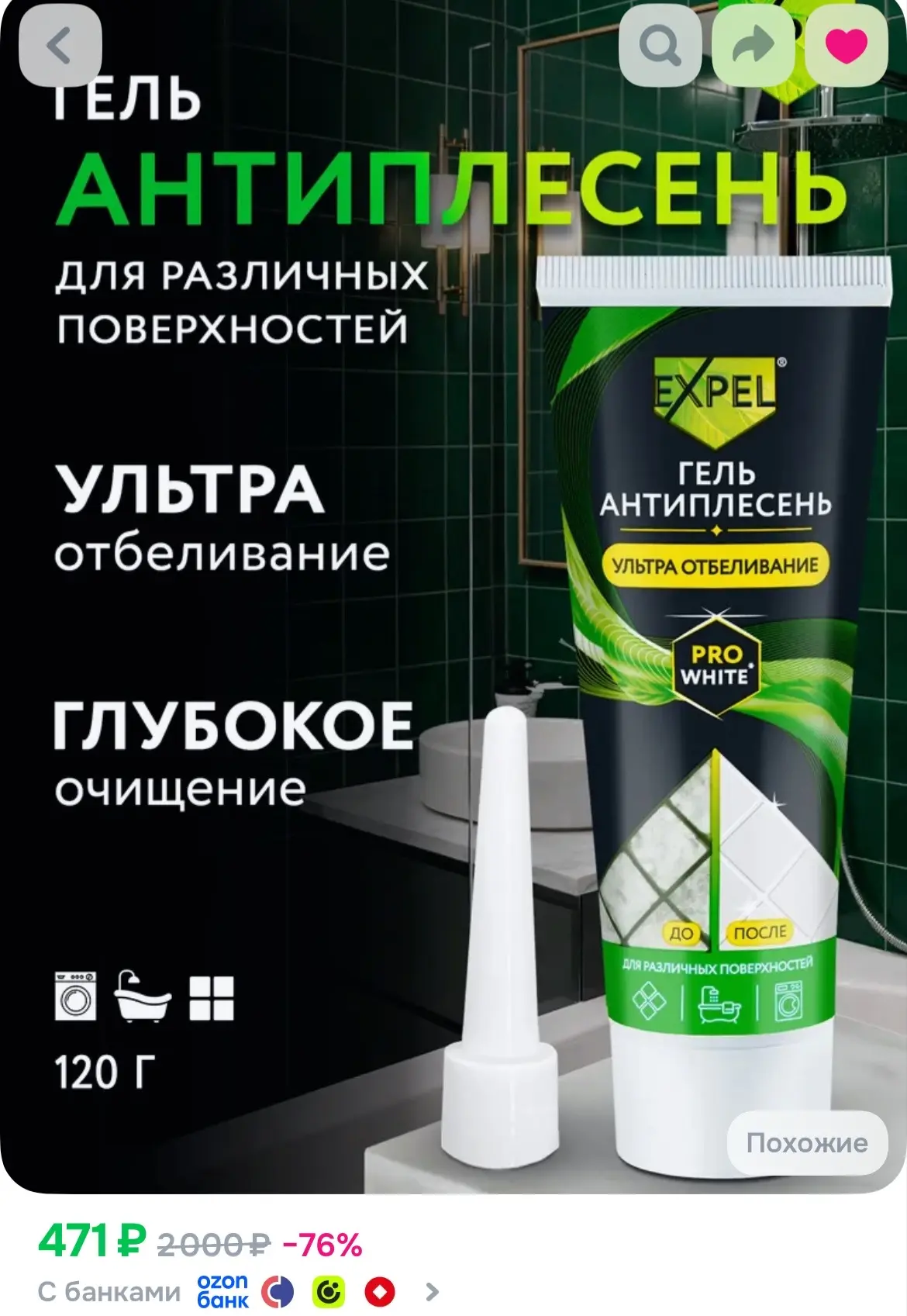 https://ozon.ru/t/yebWwvv