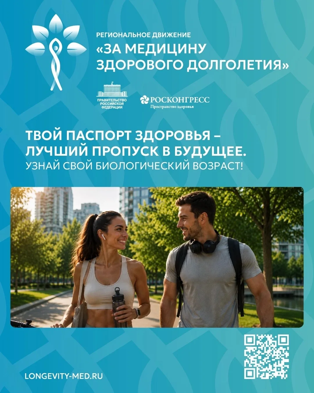 ❤️ Активное долголетие начинается сегодня: почему важно заботиться о здоровье заранее?