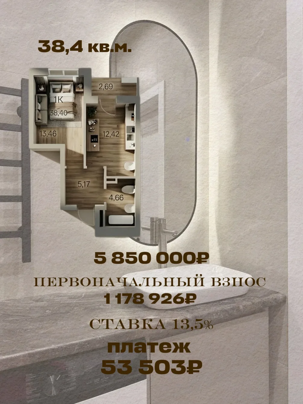 Базовая ипотека доступна для всех! 😉