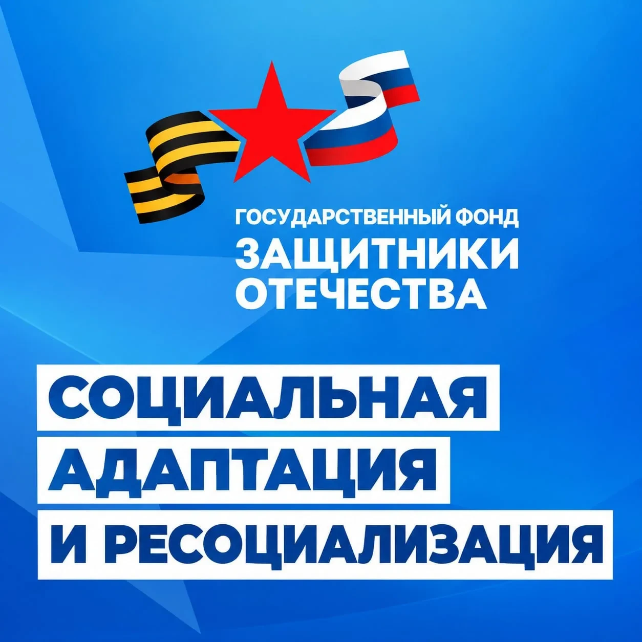 Социальная адаптация и ресоциализация: помогаем ветеранам возвращаться к мирной жизни