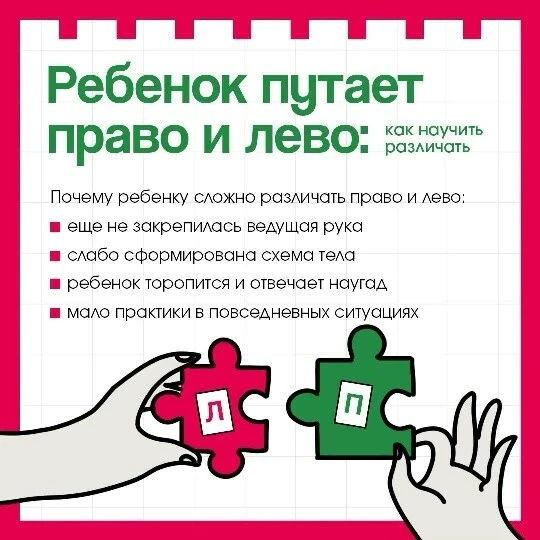 Право — это где? 👉