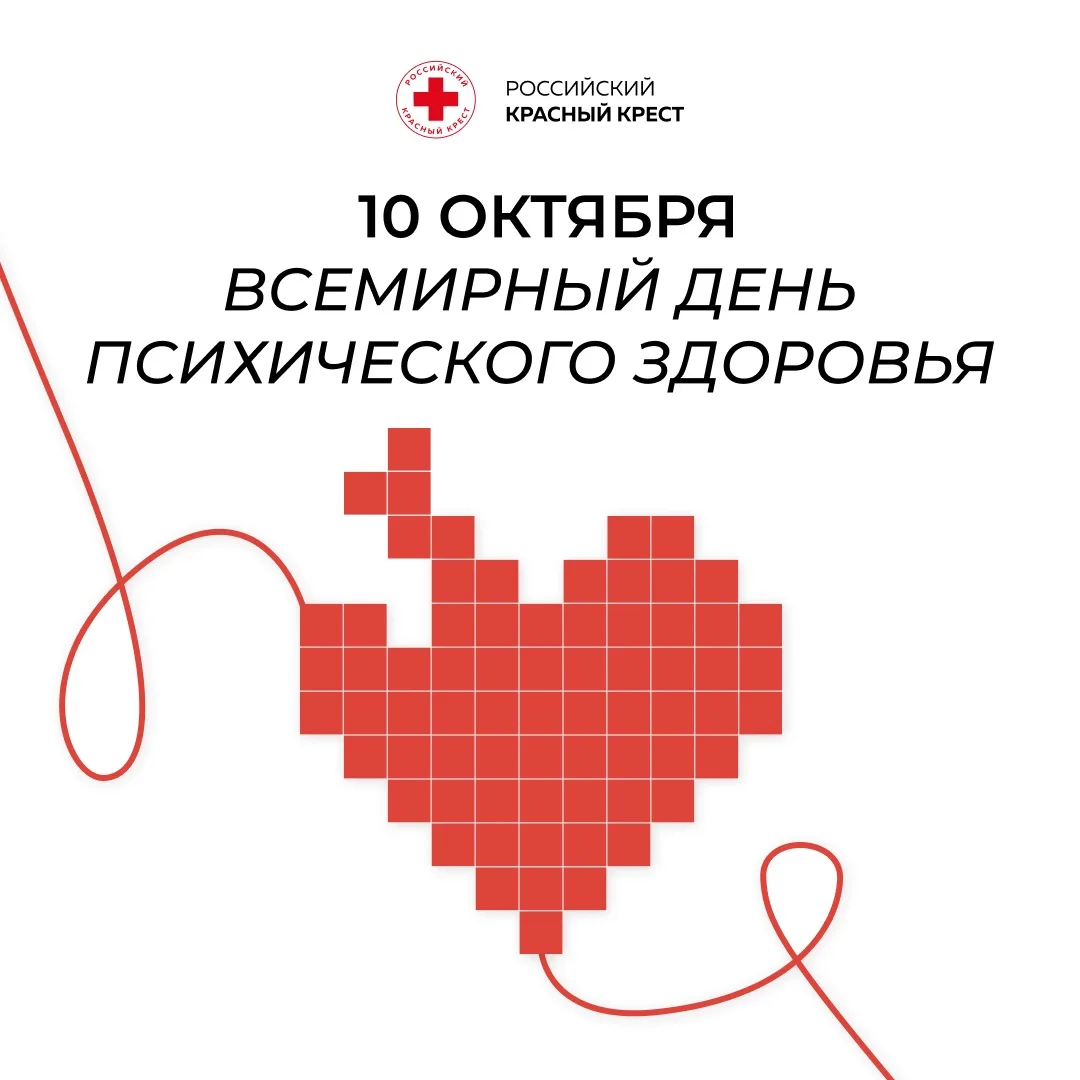 5 фактов о чат-боте Службы психосоциальной поддержки Российского Красного Креста: почем...