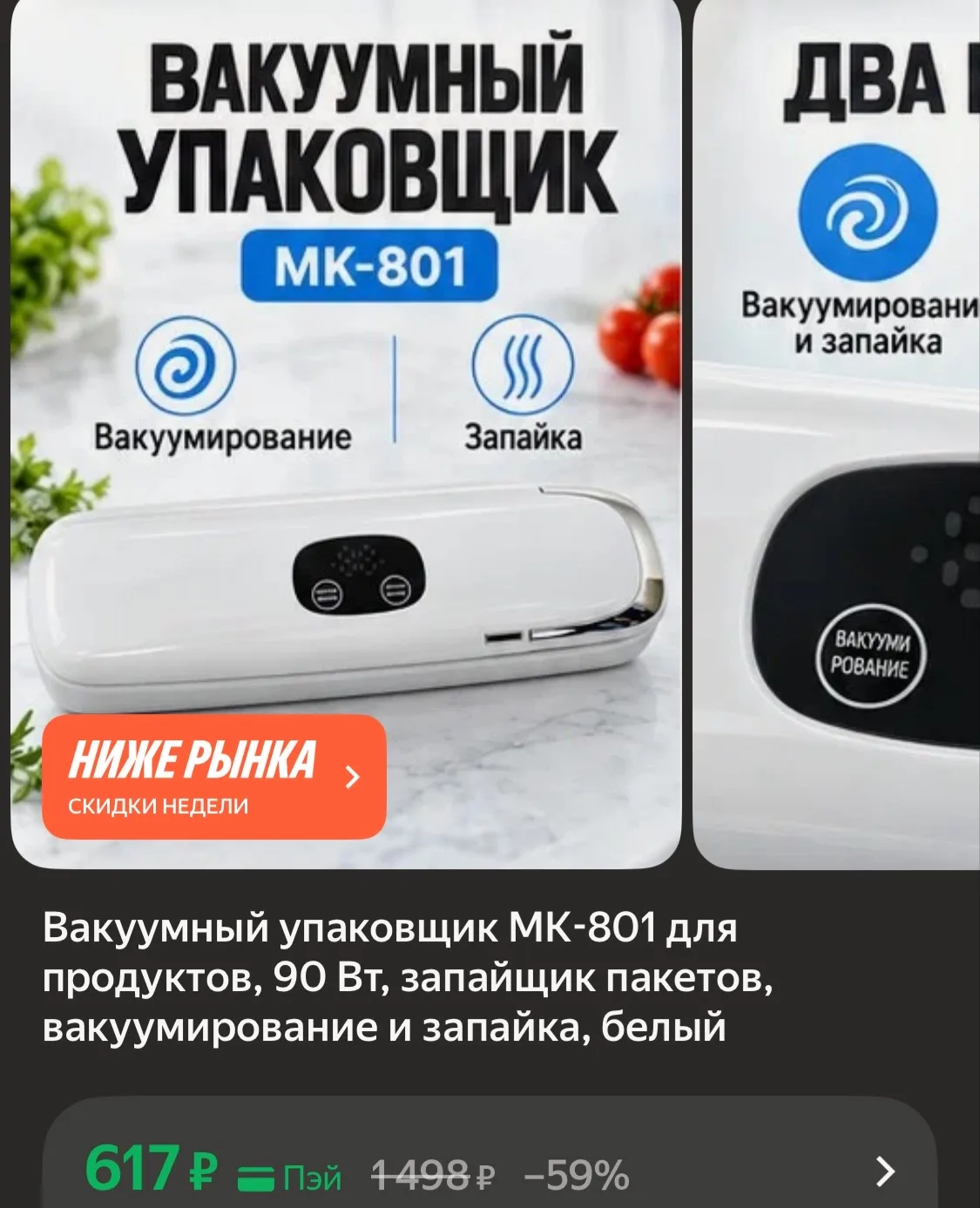 100 баллов за отзыв
