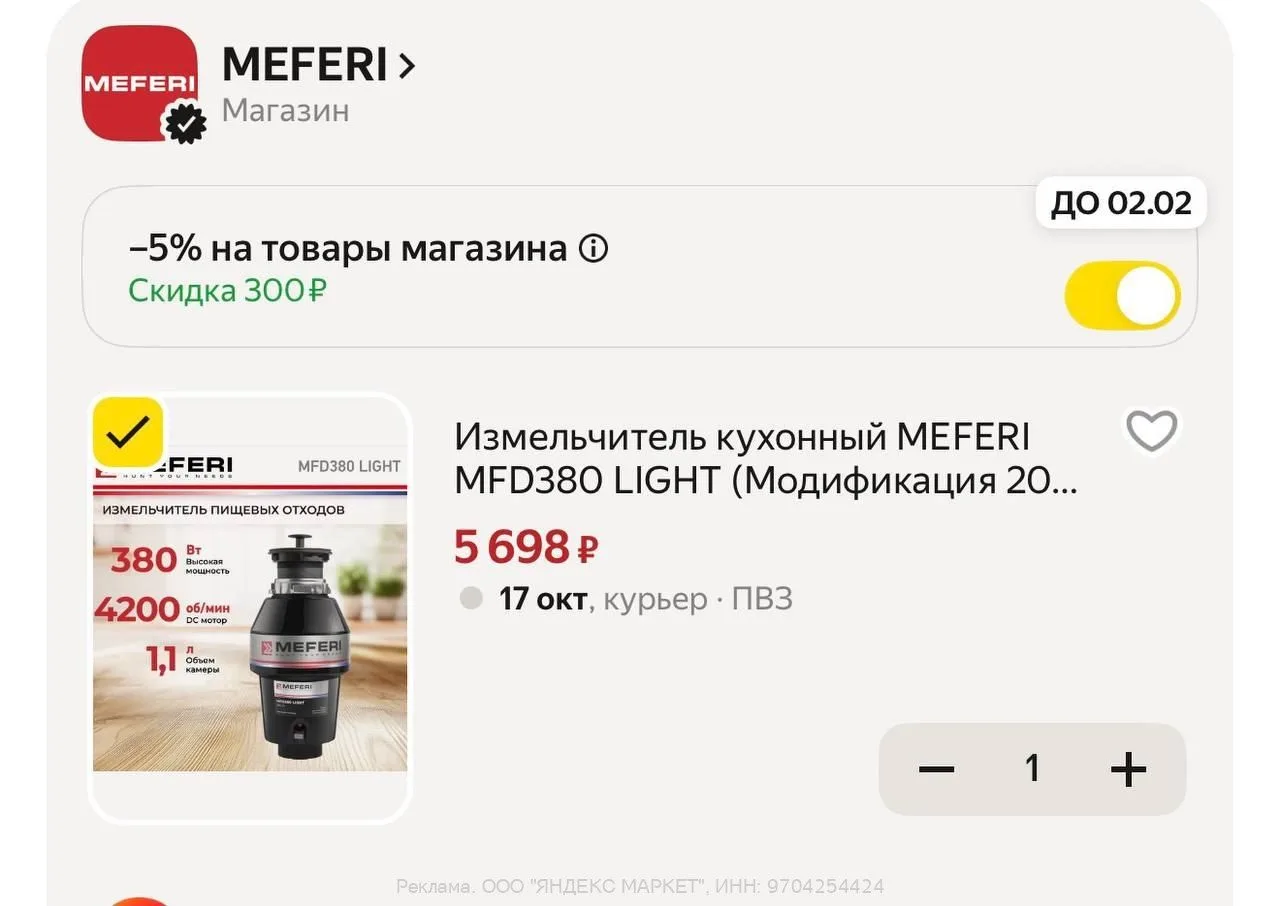 Яндекс Маркет