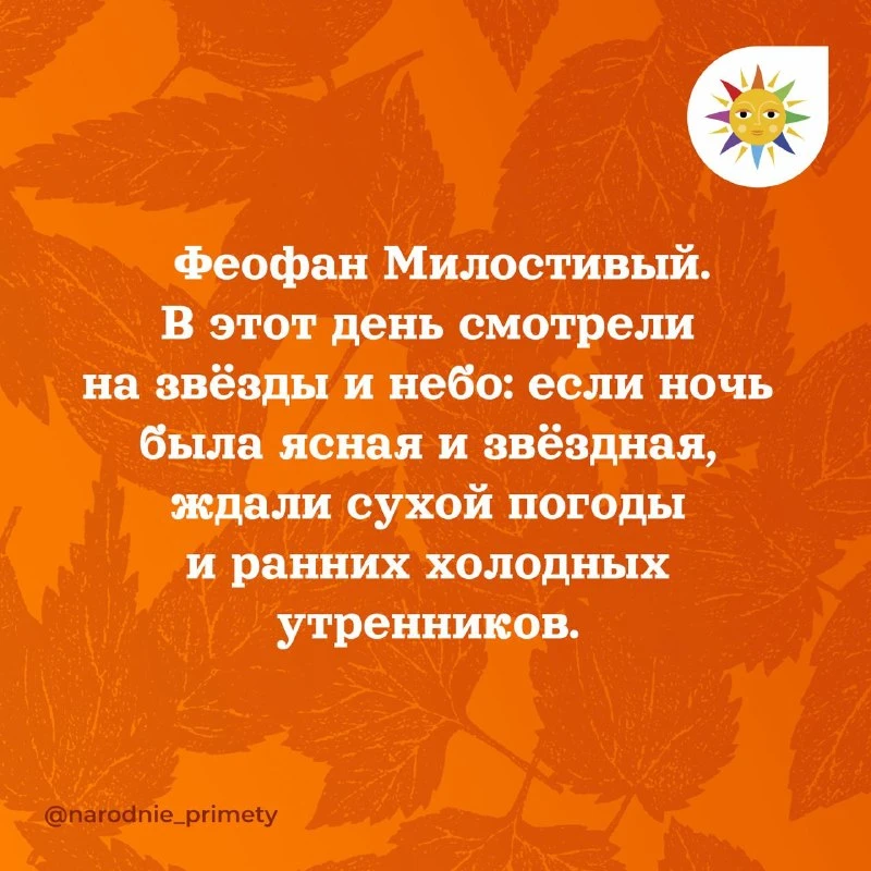 🌞Народные приметы