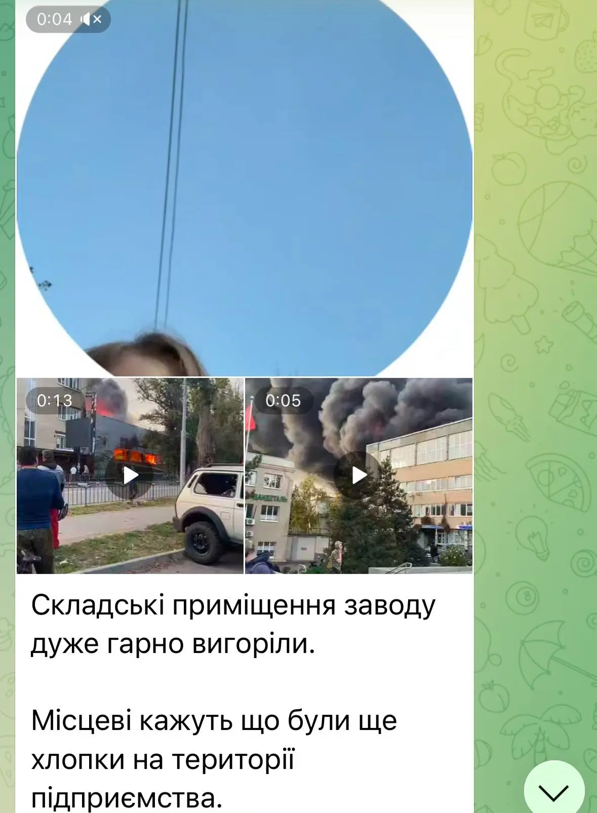 🟢 Щас когда американцы перестали делиться с Хохлами данными, особо по пидорному выгляд...