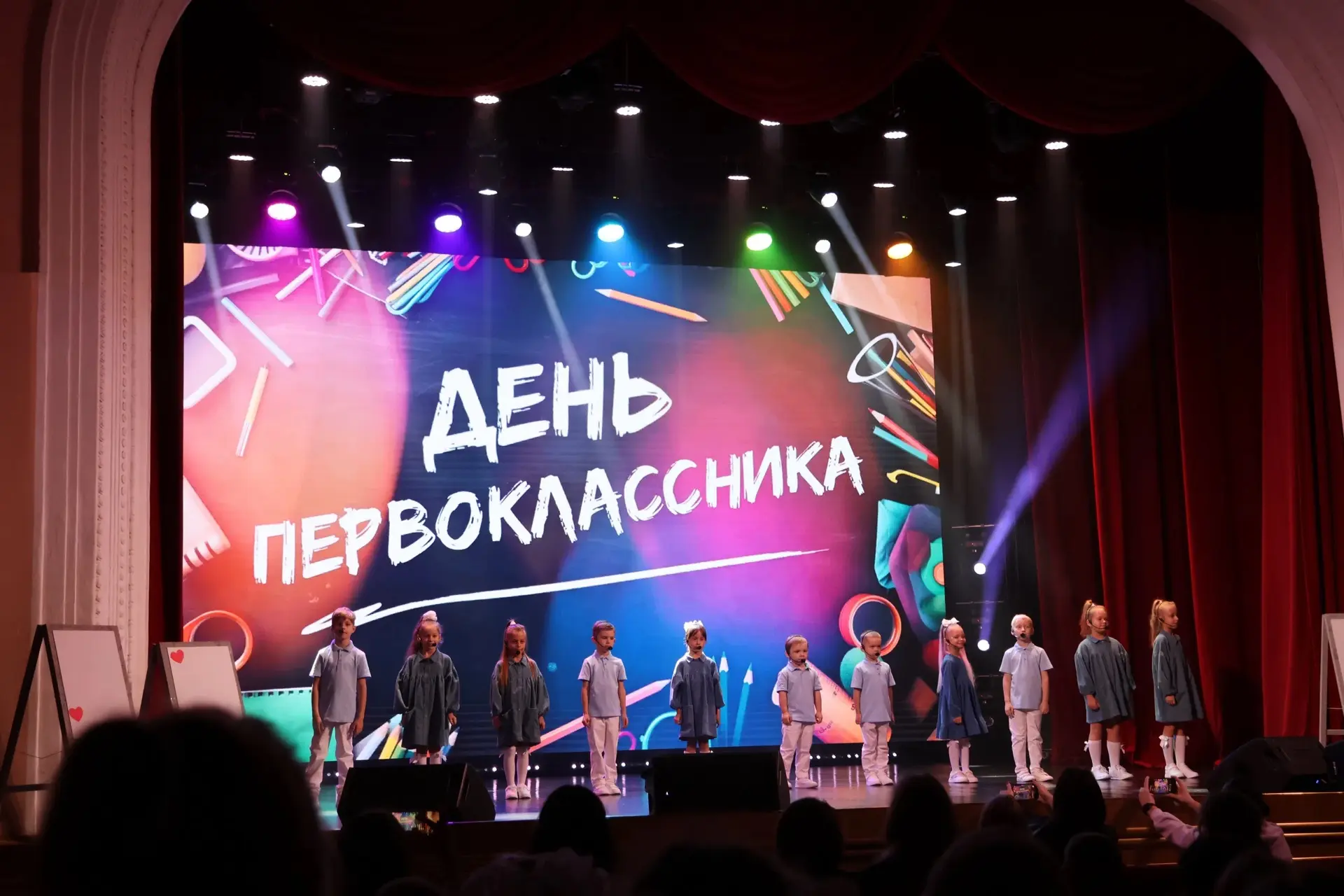 📌Торжественное «посвящение в первоклассники» состоялось в Городском Дворце культуры