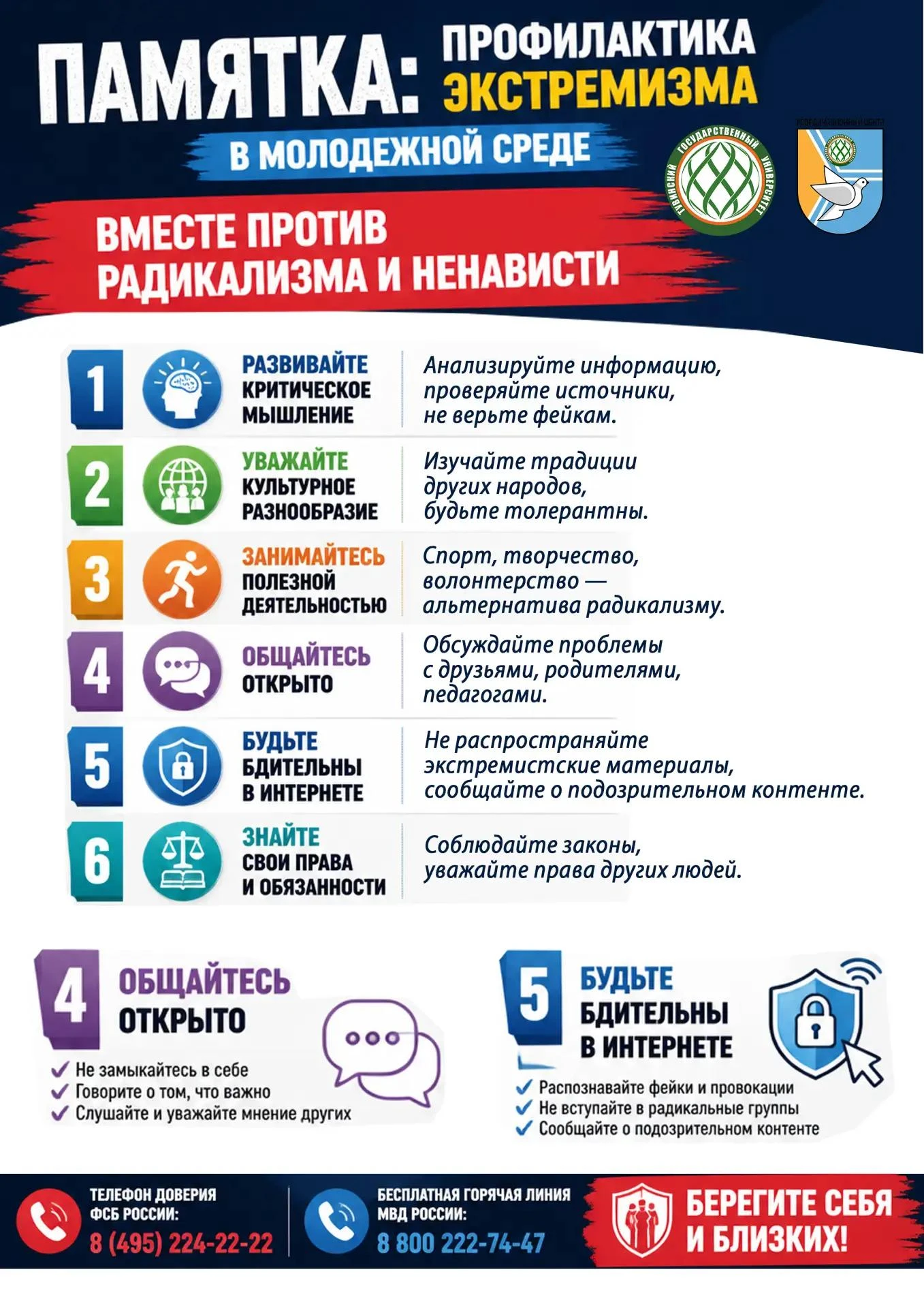 #ТувГУ