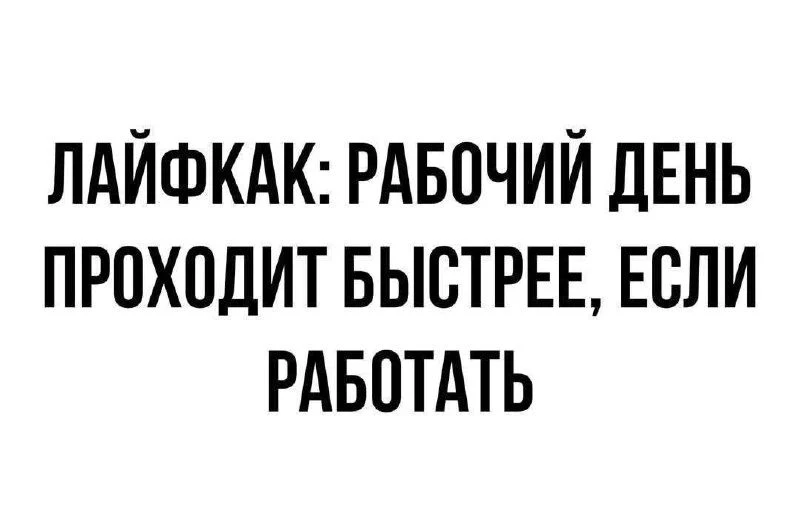 ... снова началась рабочая неделя, и снова готовим очередное заседание Собрания депутат...