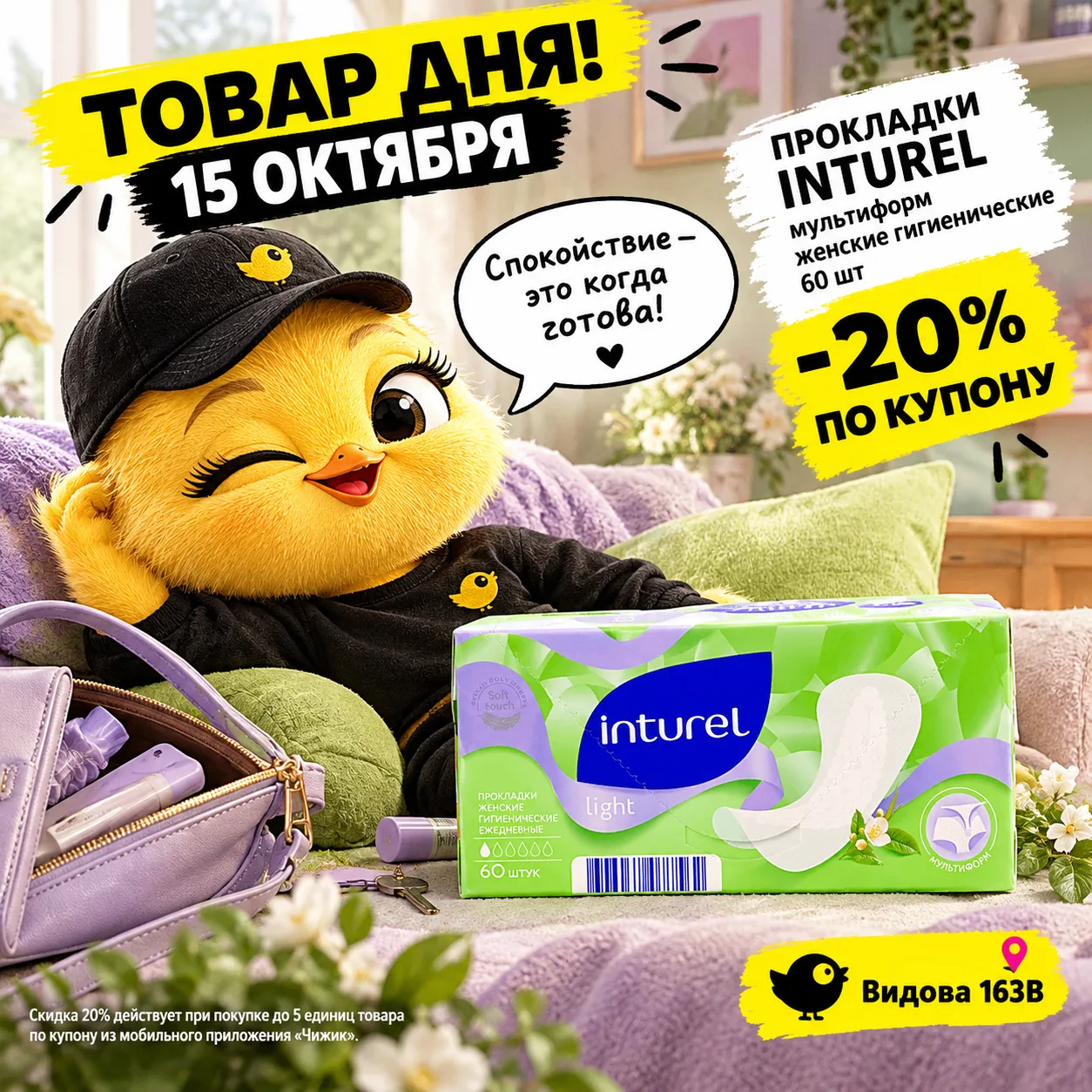 💚 Спокойствие — это когда всё предусмотрено! 😌