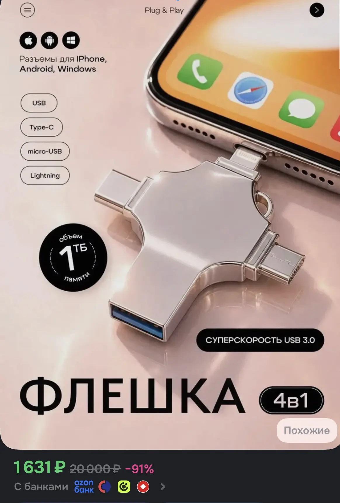 ➡️Купить со скидкой