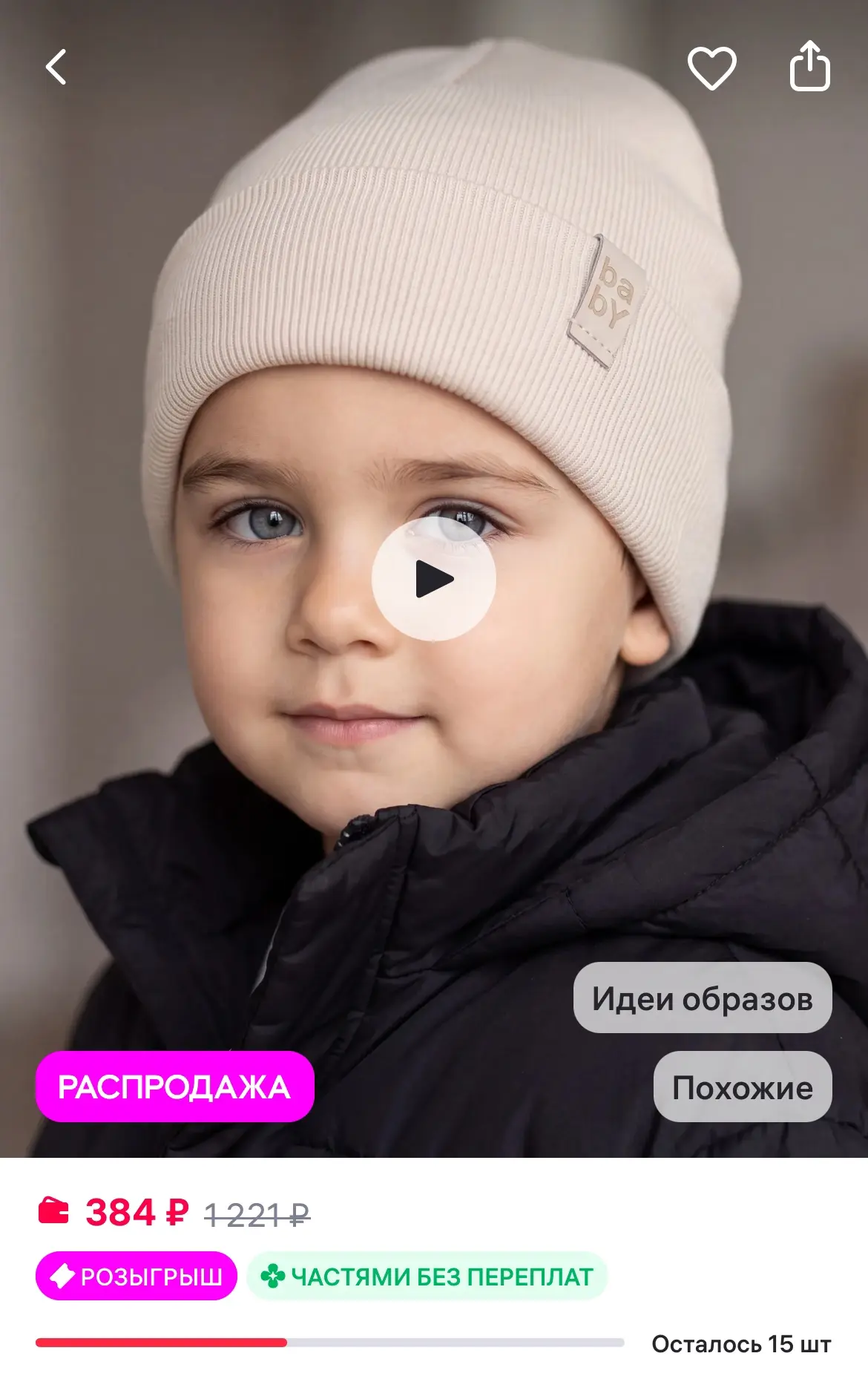 🛍Шапка детская